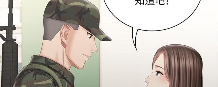 《秘密霸凌》第137话 第24页