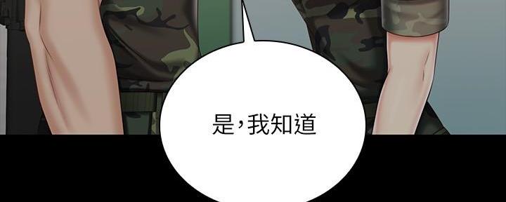 《秘密霸凌》第137话 第26页