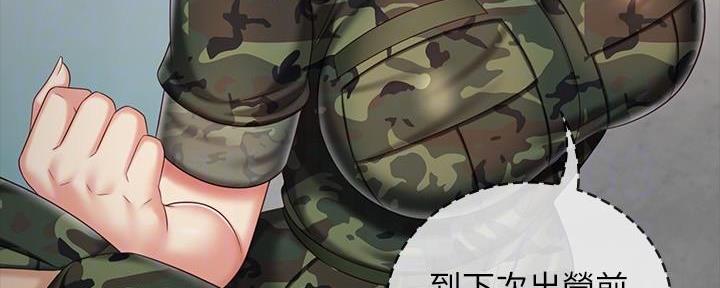 《秘密霸凌》第137话 第34页