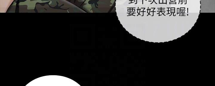 《秘密霸凌》第137话 第35页