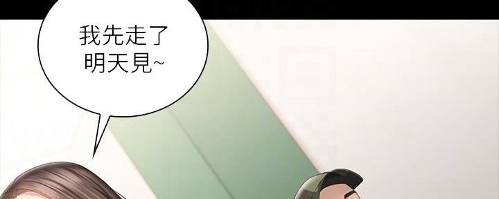 《秘密霸凌》第137话 第36页