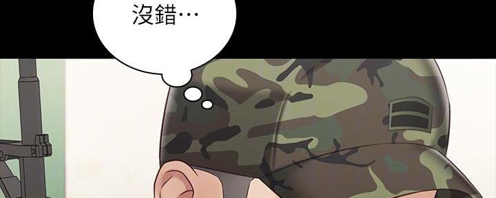 《秘密霸凌》第137话 第40页