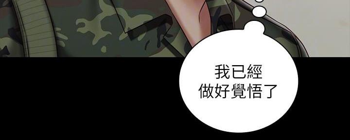 《秘密霸凌》第137话 第42页