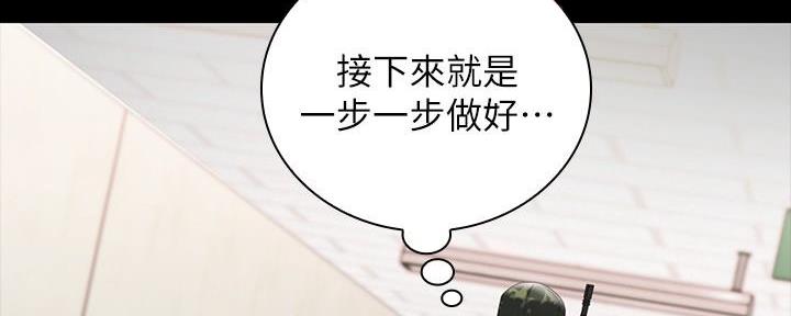 《秘密霸凌》第137话 第44页