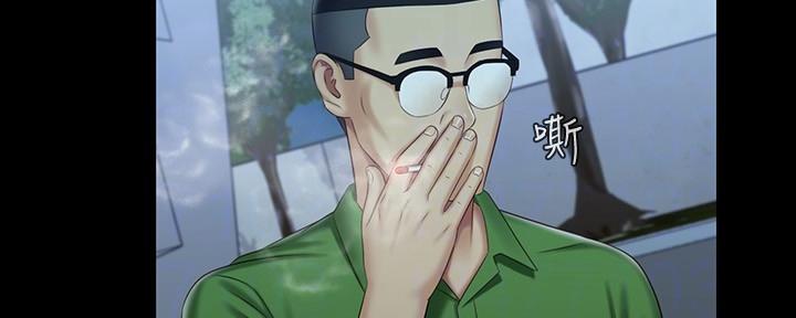 《秘密霸凌》第137话 第51页