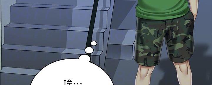 《秘密霸凌》第137话 第55页