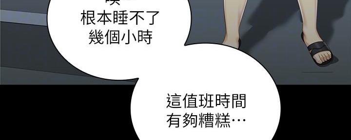 《秘密霸凌》第137话 第56页