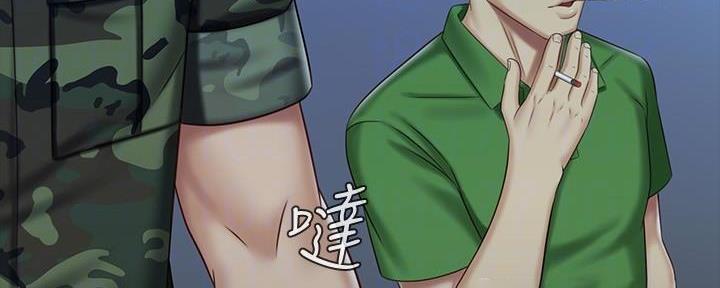 《秘密霸凌》第137话 第59页