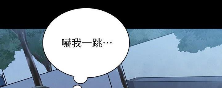 《秘密霸凌》第137话 第66页