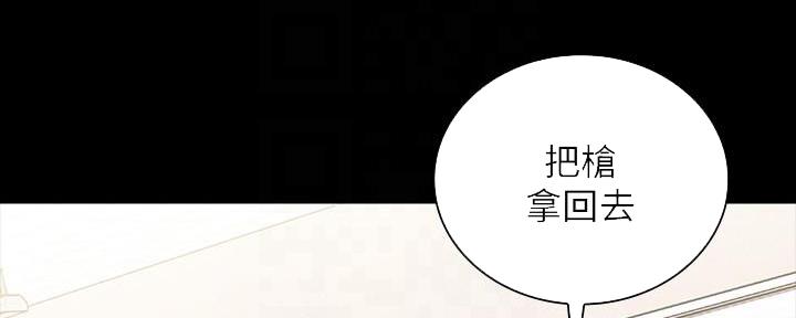 《秘密霸凌》第137话 第6页
