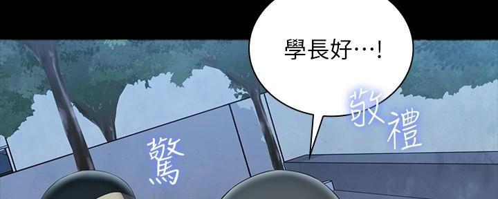 《秘密霸凌》第137话 第70页