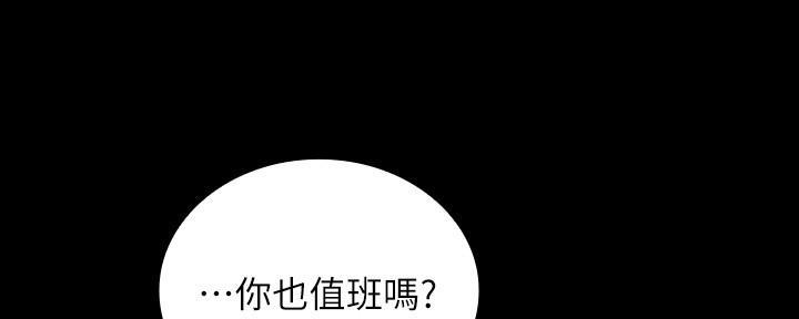《秘密霸凌》第137话 第73页