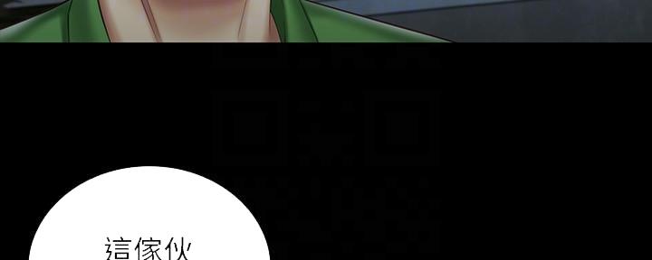 《秘密霸凌》第137话 第76页