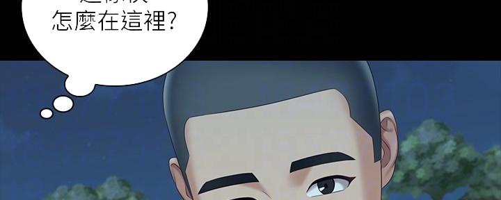 《秘密霸凌》第137话 第77页