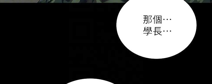 《秘密霸凌》第137话 第79页