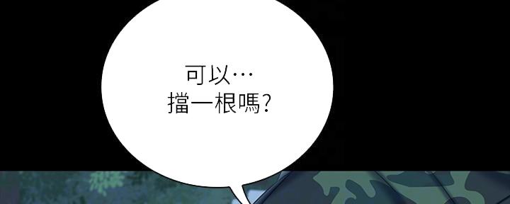 《秘密霸凌》第137话 第80页