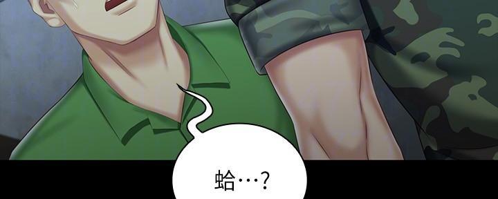 《秘密霸凌》第137话 第82页
