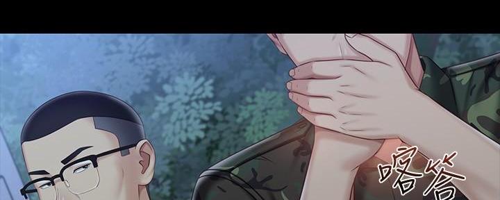 《秘密霸凌》第137话 第84页