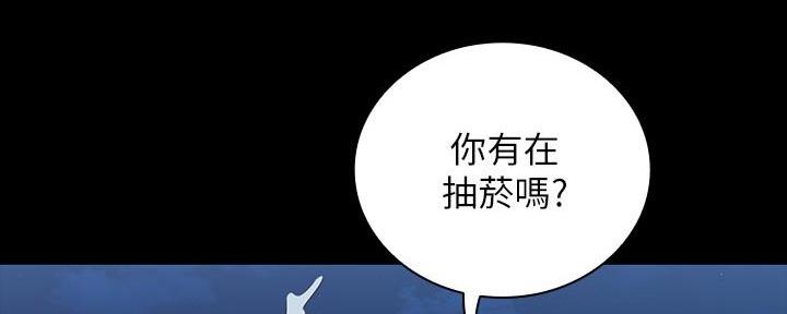 《秘密霸凌》第137话 第87页