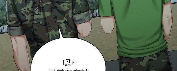 《秘密霸凌》第137话 第89页