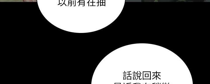 《秘密霸凌》第137话 第90页