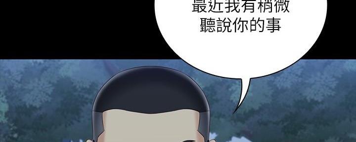 《秘密霸凌》第137话 第91页