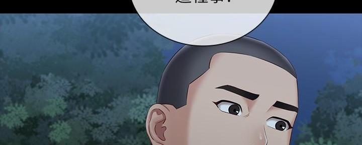《秘密霸凌》第137话 第95页