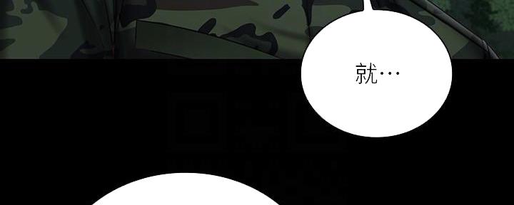 《秘密霸凌》第137话 第97页