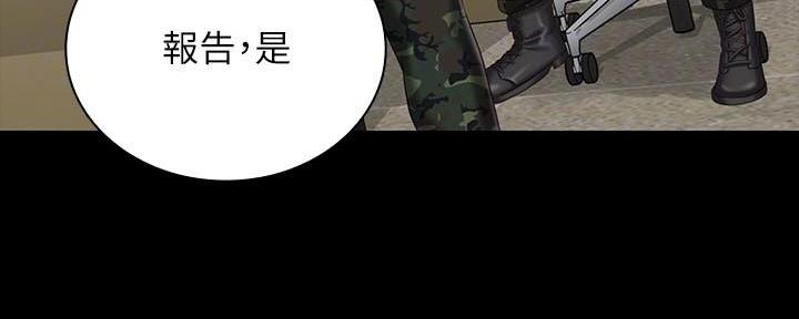 《秘密霸凌》第137话 第9页