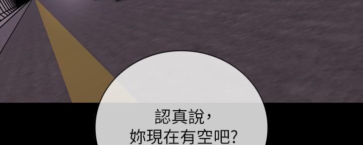 《秘密霸凌》第136话 第100页