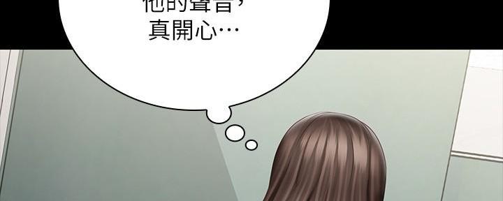 《秘密霸凌》第136话 第10页