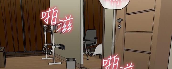 《秘密霸凌》第136话 第111页