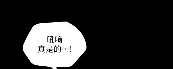 《秘密霸凌》第136话 第114页