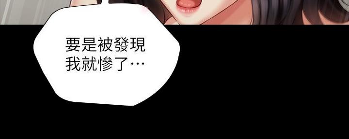 《秘密霸凌》第136话 第116页