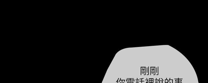 《秘密霸凌》第136话 第117页