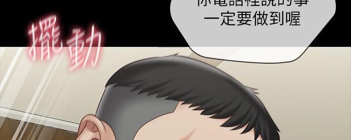 《秘密霸凌》第136话 第118页
