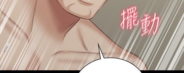《秘密霸凌》第136话 第120页
