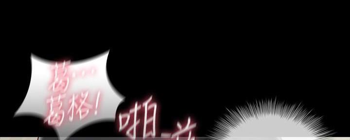 《秘密霸凌》第136话 第122页