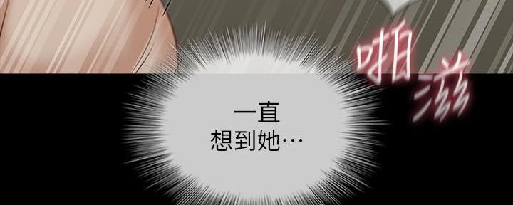 《秘密霸凌》第136话 第125页