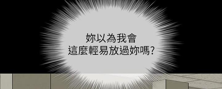 《秘密霸凌》第136话 第127页