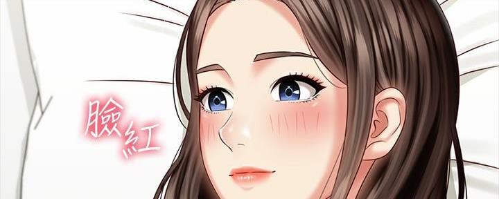 《秘密霸凌》第136话 第138页