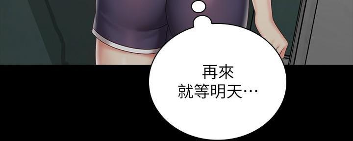 《秘密霸凌》第136话 第13页