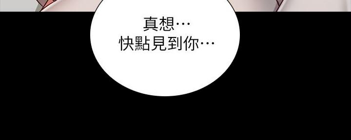 《秘密霸凌》第136话 第140页