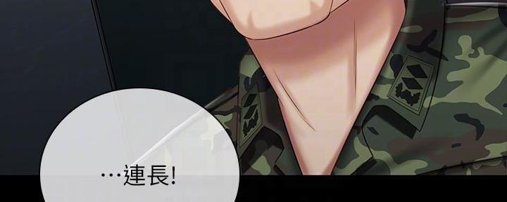 《秘密霸凌》第136话 第20页