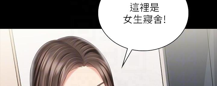 《秘密霸凌》第136话 第22页