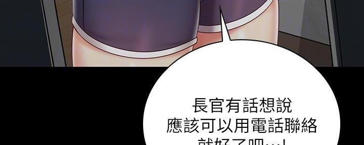 《秘密霸凌》第136话 第26页