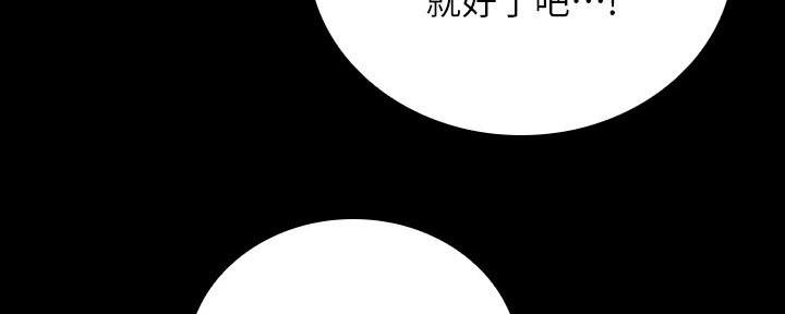 《秘密霸凌》第136话 第27页