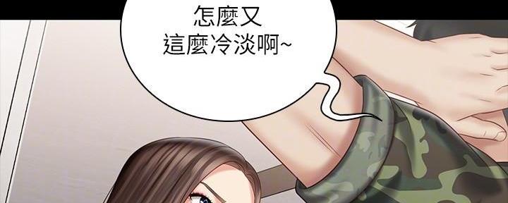 《秘密霸凌》第136话 第28页