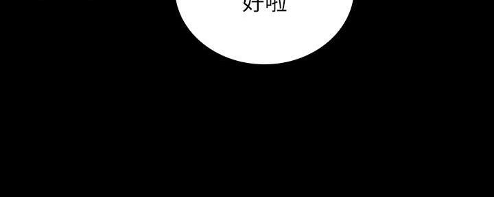 《秘密霸凌》第136话 第31页