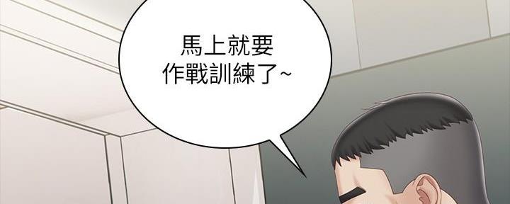 《秘密霸凌》第136话 第33页